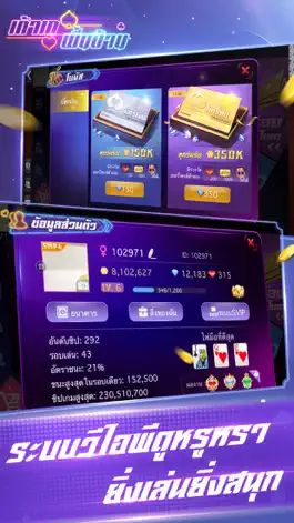 Game screenshot เก้าเกพื้นบ้าน apk