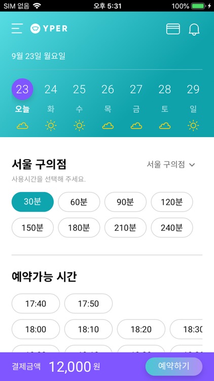 와이퍼 셀프세차