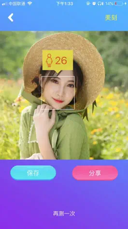 Game screenshot Check your age apk