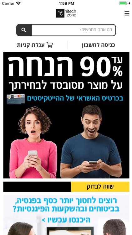 HitechZone - הייטקזון