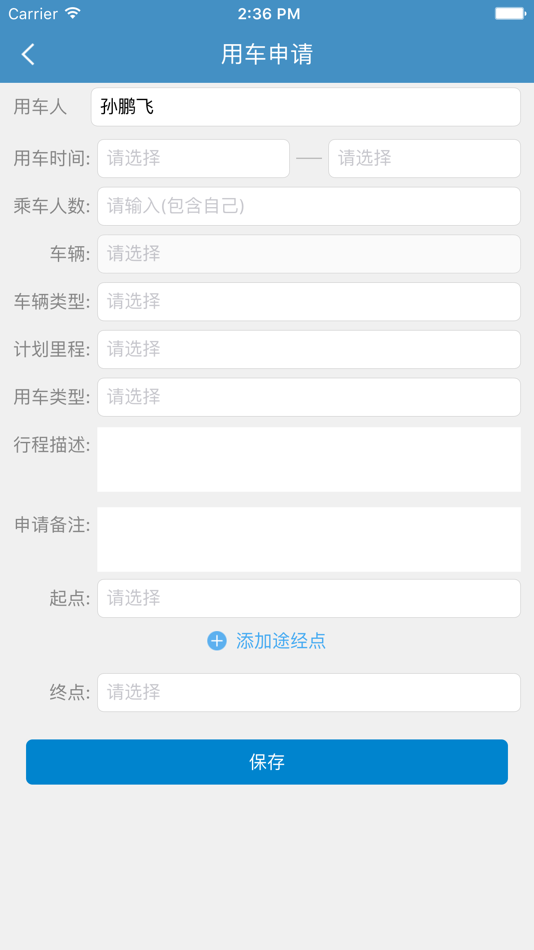 #2. 车管司机端 (iOS) 来自: Inner Mongolia Yili Industrial Group Company Limited