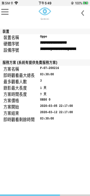 Gemini-Link 監視器(圖7)-速報App