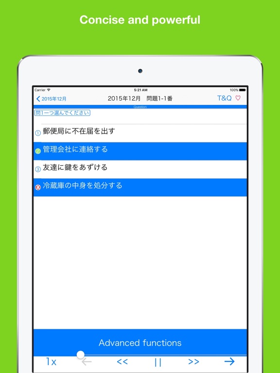 Screenshot #5 pour JLPT N1 Listening Pro-日本語能力試験