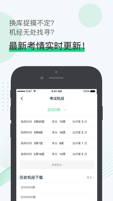 趴趴GMAT Screenshot