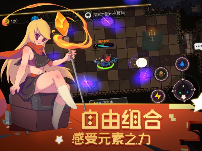元素地牢-像素风动作冒险手游