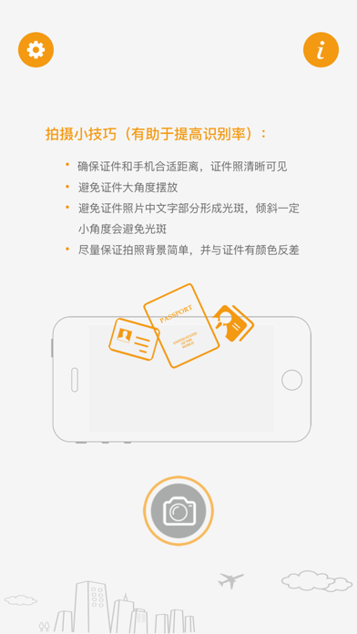 文通行驶证识别-OCR图片文字扫描宝 screenshot