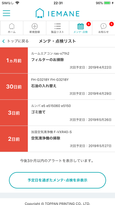 IEMANEのおすすめ画像4