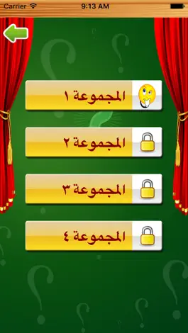 Game screenshot تحدي الاذكياء apk