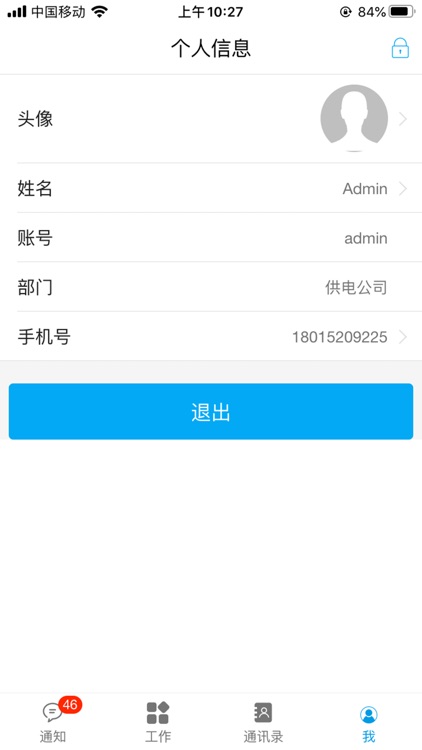 营商环境服务系统