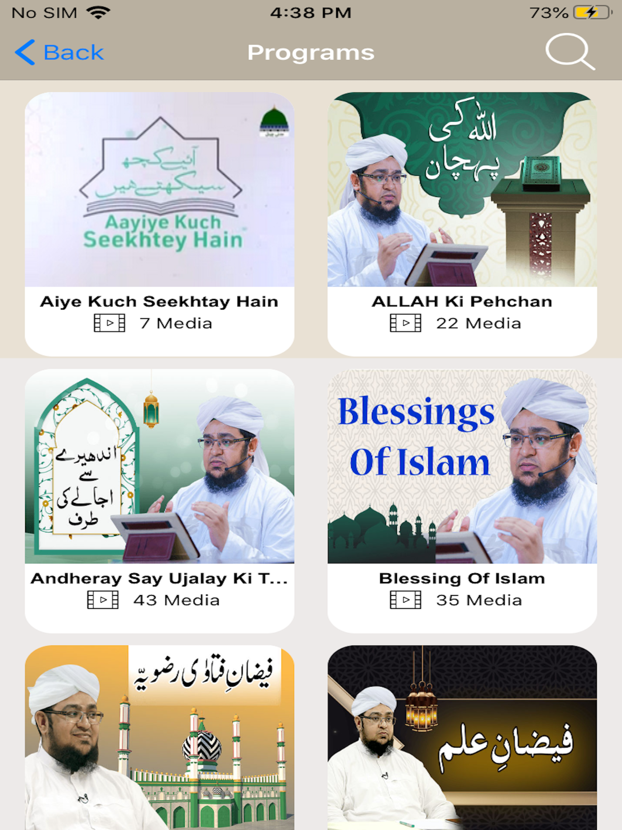 Mufti Qasim (Islamic Scholar)