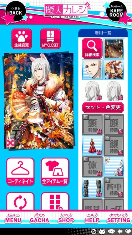 擬人カレシ screenshot-6