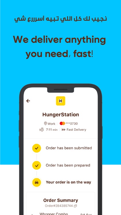 HungerStation screenshot-5