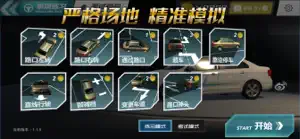 疯狂考驾照-2022驾考科目二练车 screenshot #2 for iPhone