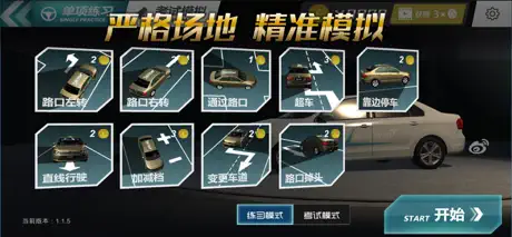 疯狂考驾照-2022驾考科目二练车
