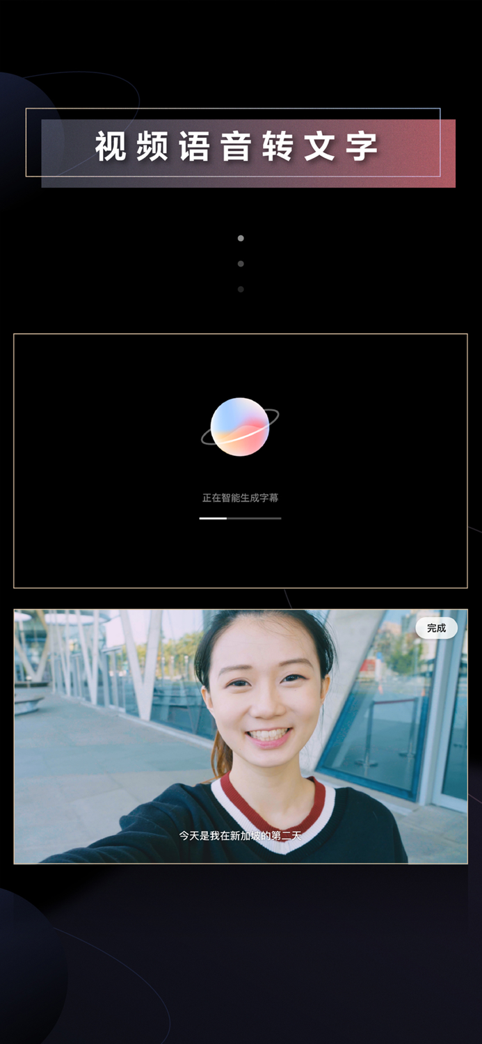 WIDE短视频 - 一键自动Vlog