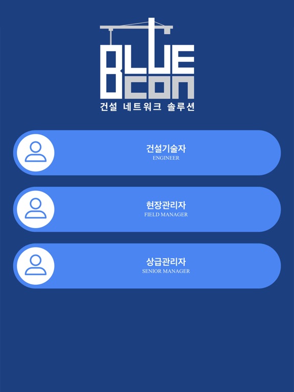 Screenshot #5 pour Bluecon 블루콘