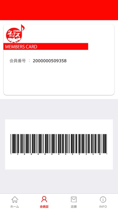 スタジオシーラカンス アプリ app screenshot 2