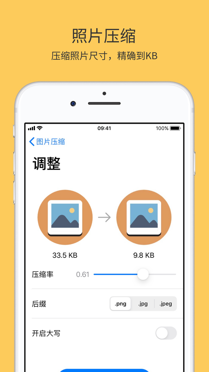 解压大师无广告版