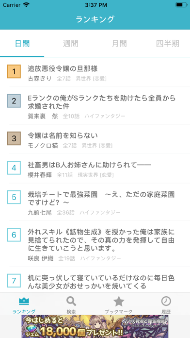 もう ランキング 読