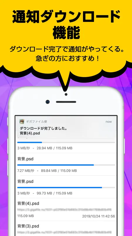 ギガファイル便 screenshot 3 of 5
