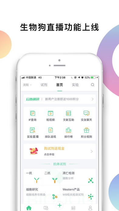 生物狗 screenshot