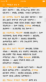 Mahilete Tsige screenshot