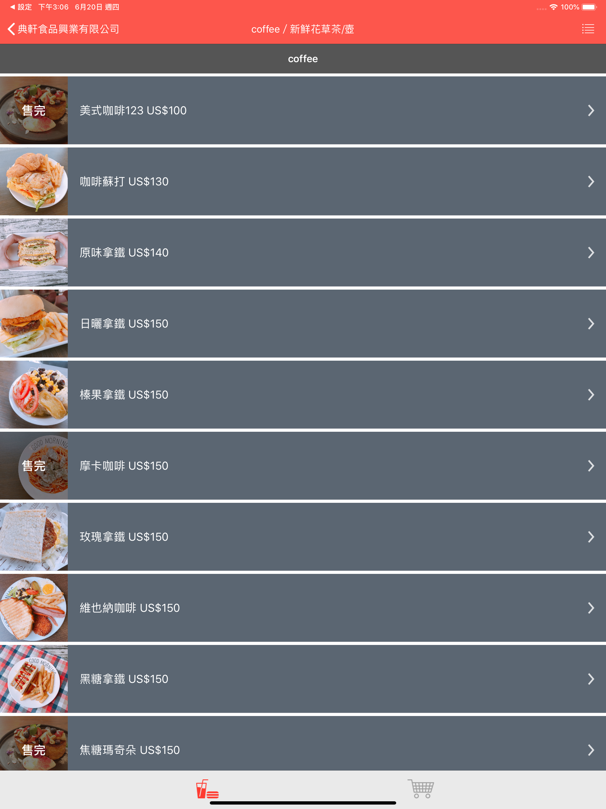 SKPOS訂餐 screenshot 8