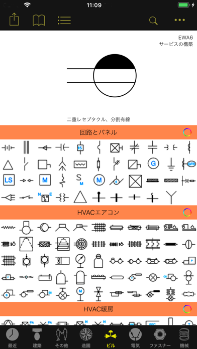コードゼブラシンボル のスクリーンショット