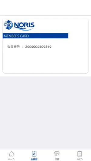 ダイビングスクールノリス 公式アプリ screenshot 2