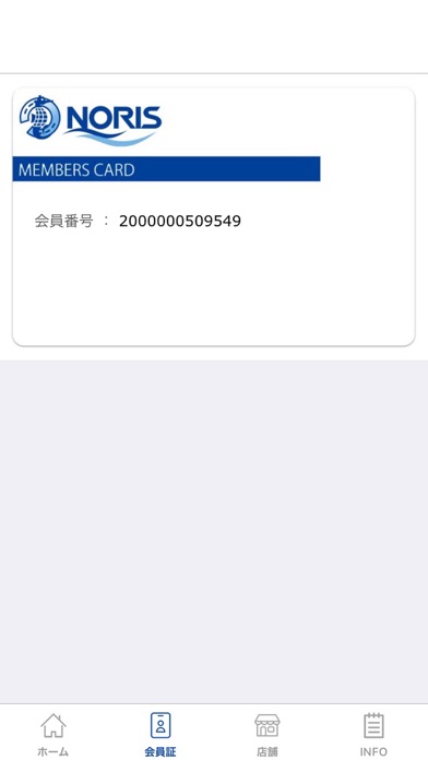 ダイビングスクールノリス　公式アプリ app screenshot 2