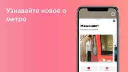 metro–live айфон картинки 2