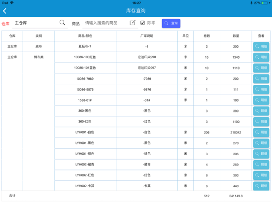Screenshot #4 pour 布业旺旺