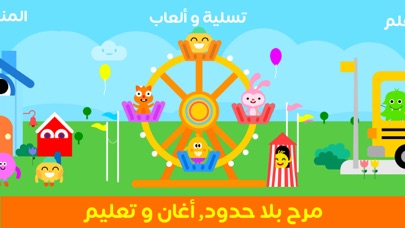 Kids clever - أطفال اذكياء Screenshot