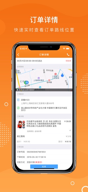 BBC接单端(圖2)-速報App