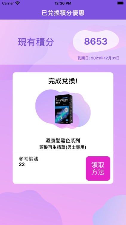 So Good screenshot-3