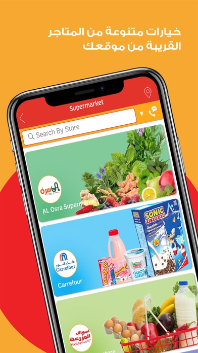 Jazzly - جازلي iPhone screenshot 3 - Business app