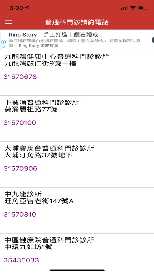 #4. 香港公立醫療資訊 (iOS) Ved: Ho Kit Cheung