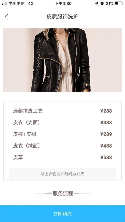 奢依汇生活洗护