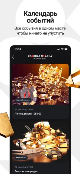 Game screenshot Игорная зона 