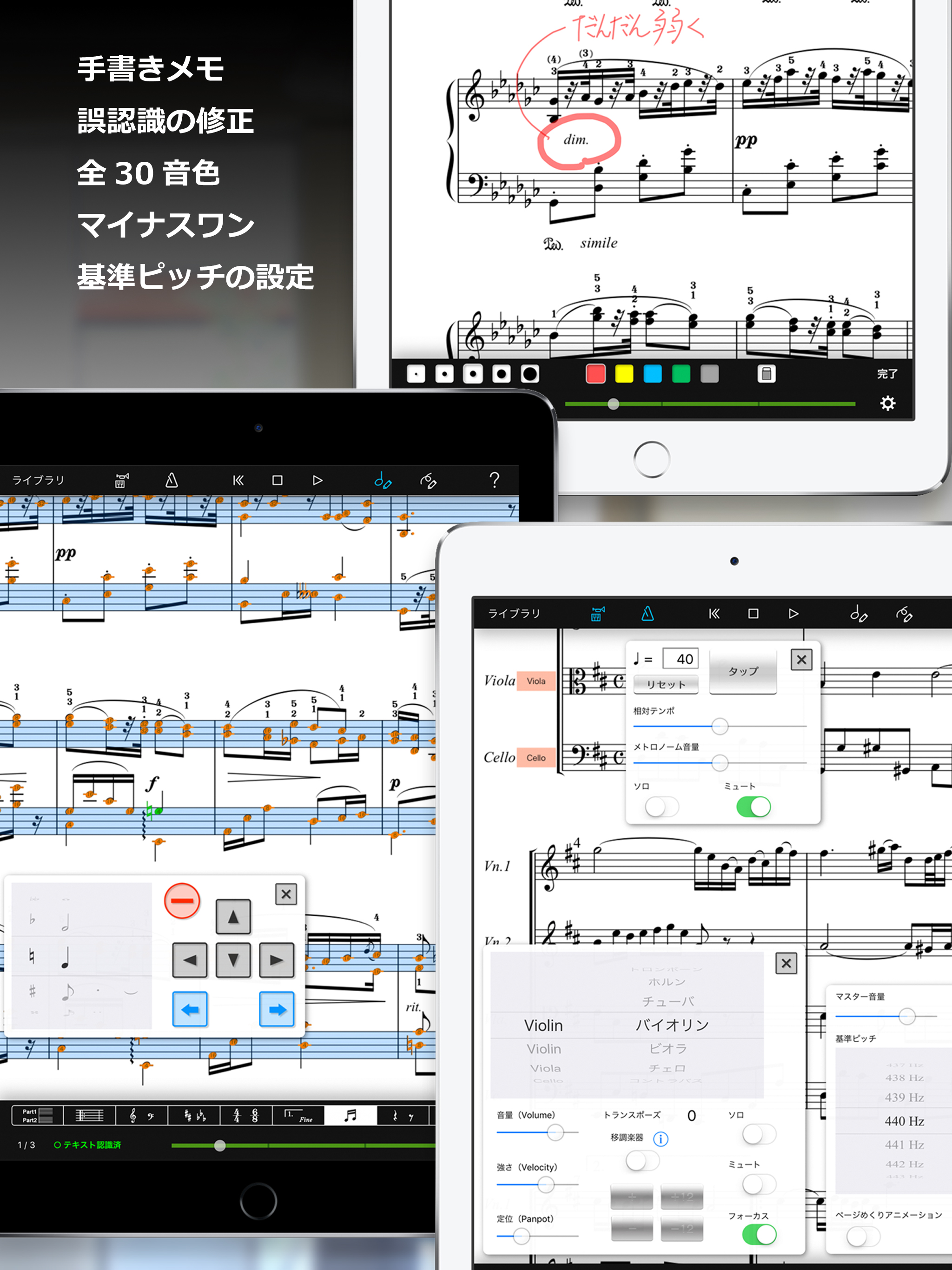 PDFミュージシャン screenshot 5