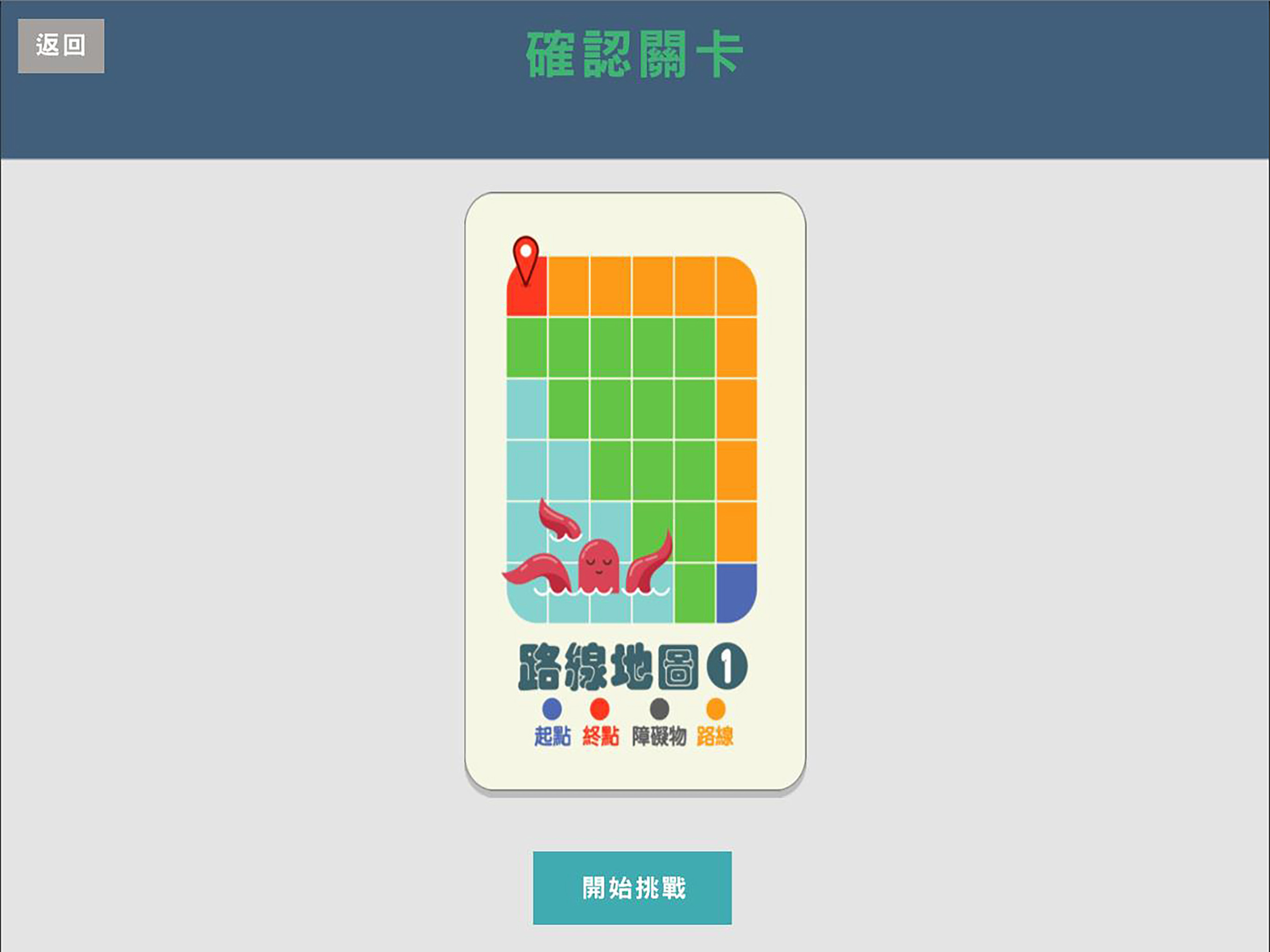 程式邏輯撲克牌 screenshot 10