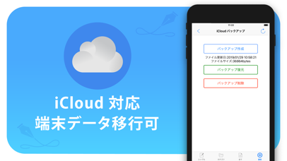 文字数カウントメモ+ screenshot1
