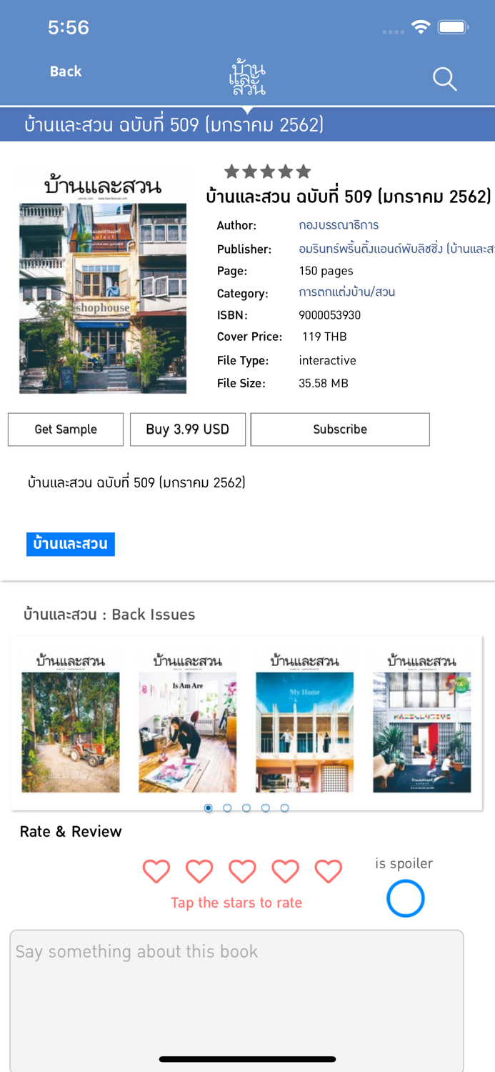 BaanLaeSuan e-Magazine