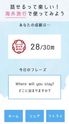 Game screenshot Simple English Quiz -かんたん英会話 - apk