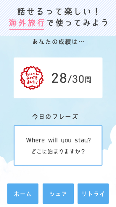 Simple English Quiz -かんたん英会話 - Screenshot