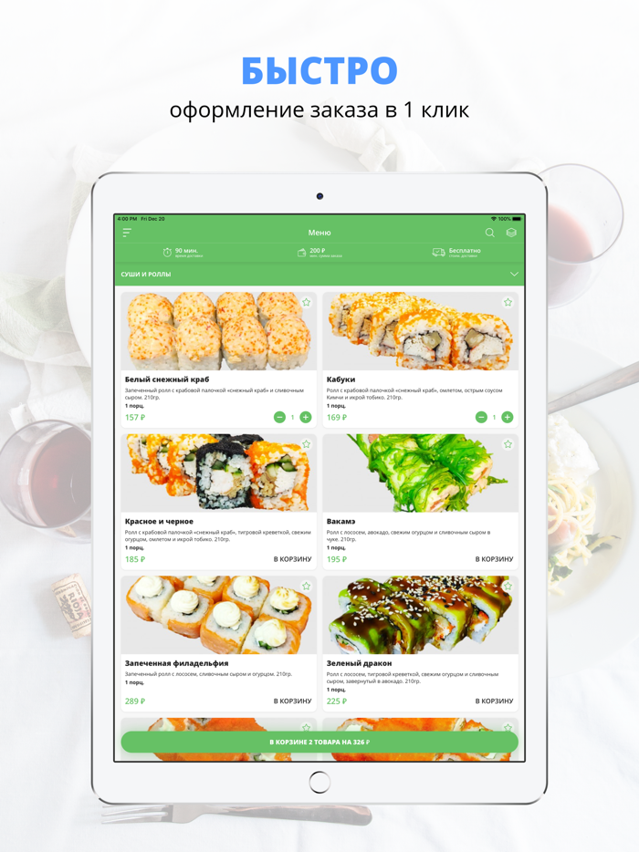 Тимьян и Розмарин  Russia