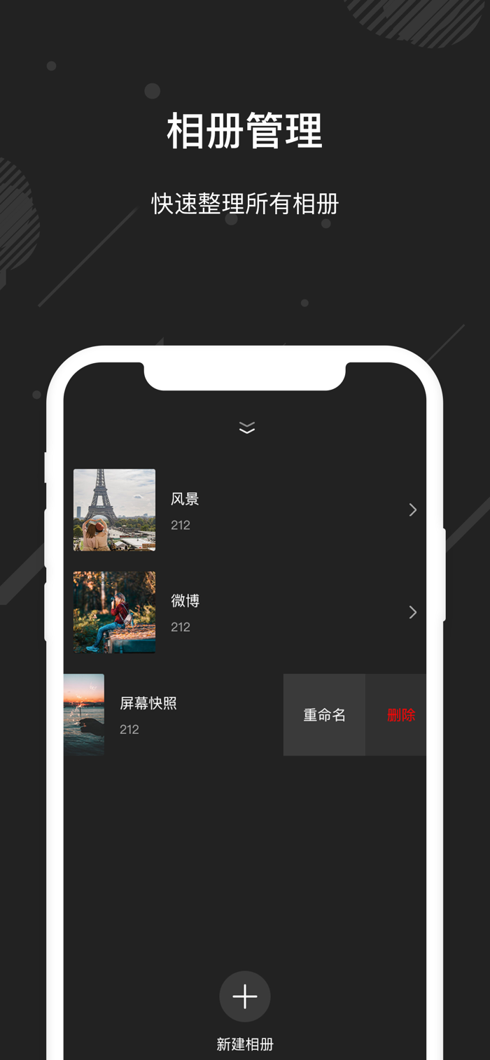 照片格子