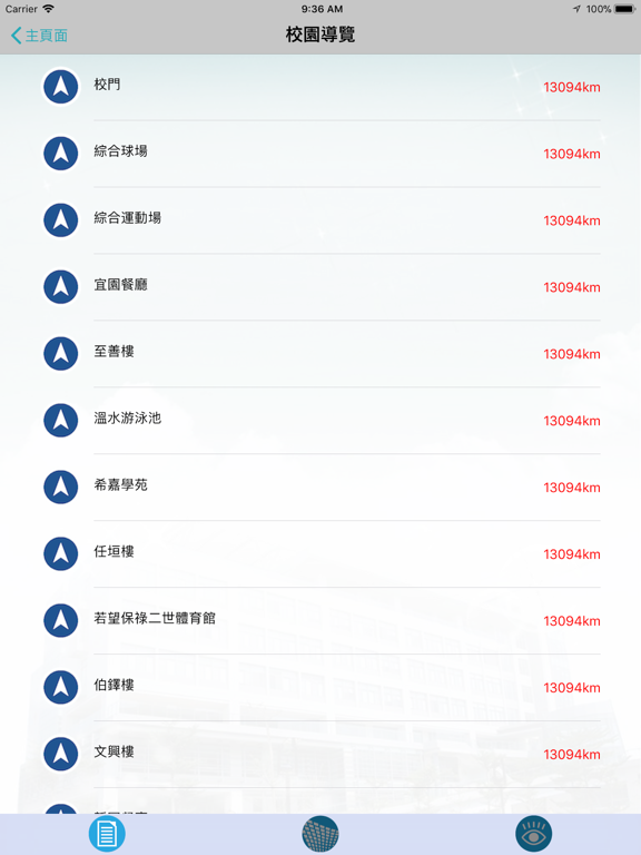 Screenshot #6 pour 靜宜大學