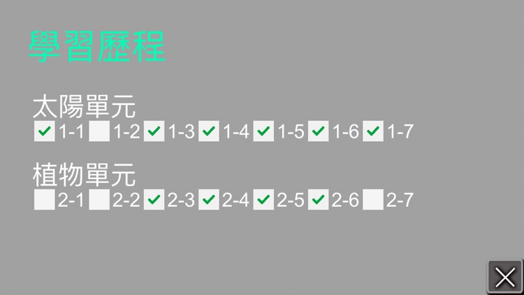 太陽植物AR教材-無圖卡版 screenshot-3