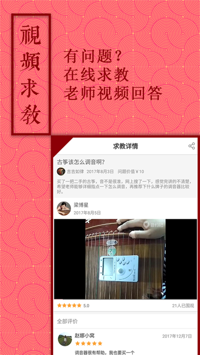 音约吧 Screenshot